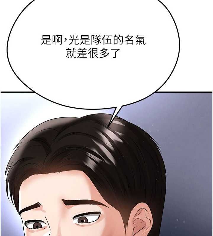 足球型男脫單指南第60話-不分上下的世仇