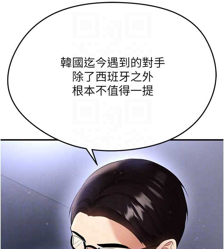足球型男脫單指南第60話-不分上下的世仇