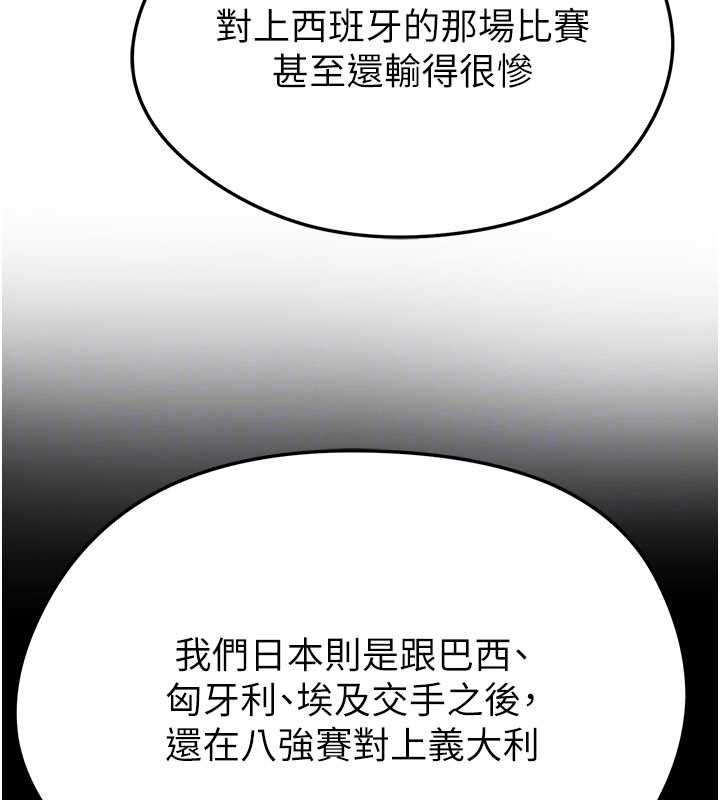 足球型男脫單指南第60話-不分上下的世仇