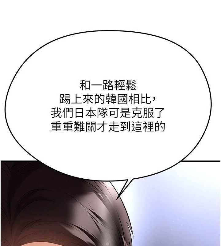 足球型男脫單指南第60話-不分上下的世仇