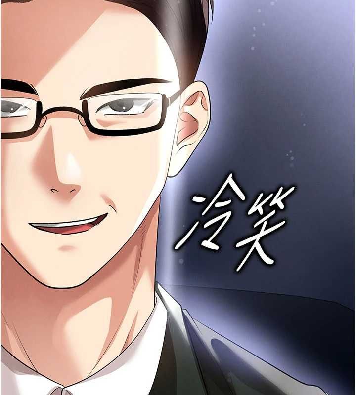足球型男脫單指南第60話-不分上下的世仇