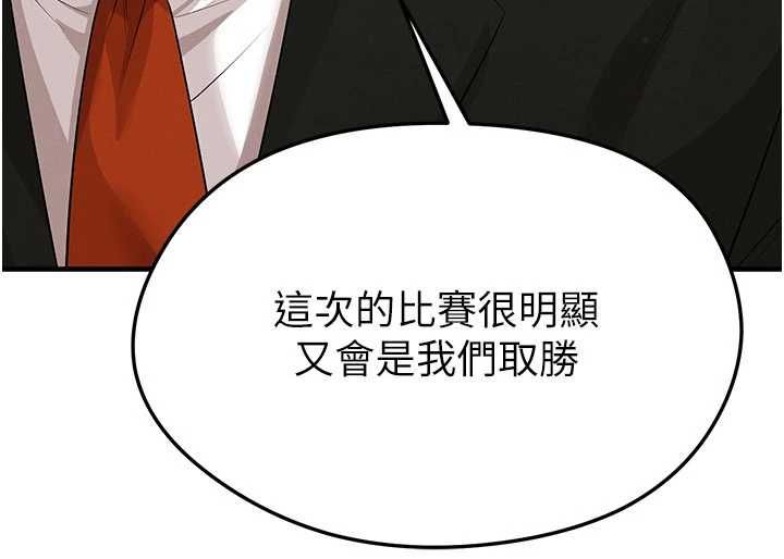 足球型男脫單指南第60話-不分上下的世仇