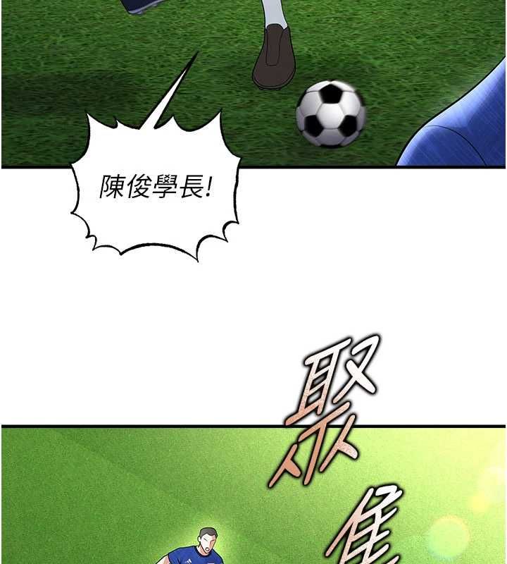 足球型男脫單指南第60話-不分上下的世仇