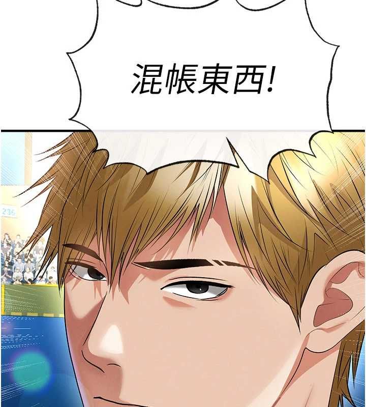 足球型男脫單指南第60話-不分上下的世仇