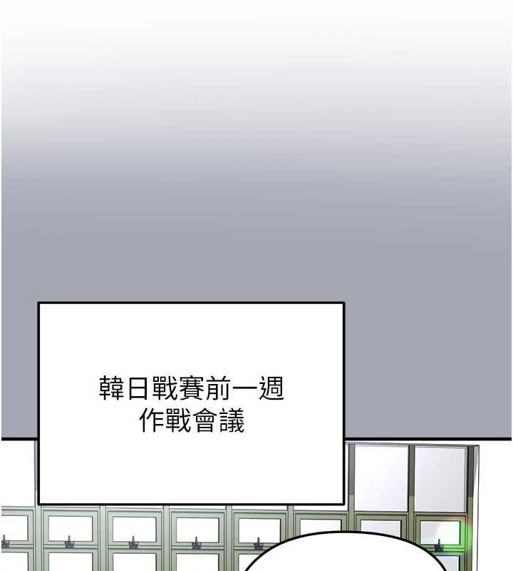 足球型男脫單指南第60話-不分上下的世仇