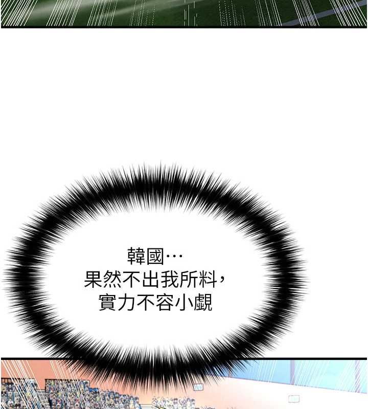 足球型男脫單指南第60話-不分上下的世仇