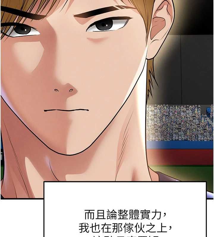 足球型男脫單指南第60話-不分上下的世仇