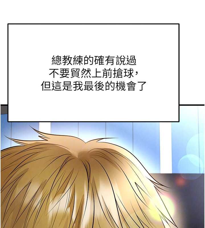 足球型男脫單指南第60話-不分上下的世仇