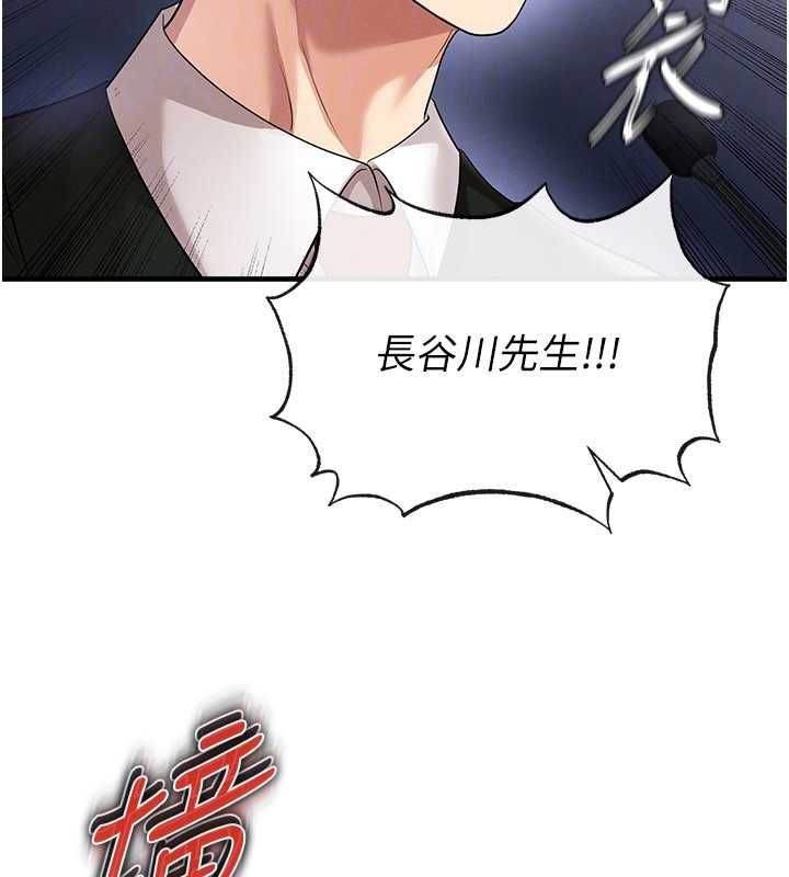 足球型男脫單指南第60話-不分上下的世仇