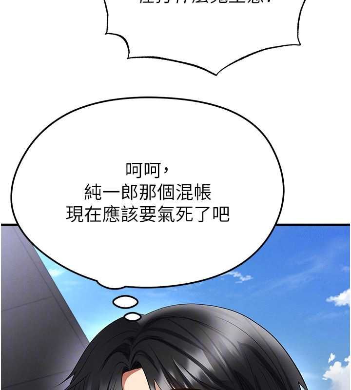 足球型男脫單指南第60話-不分上下的世仇