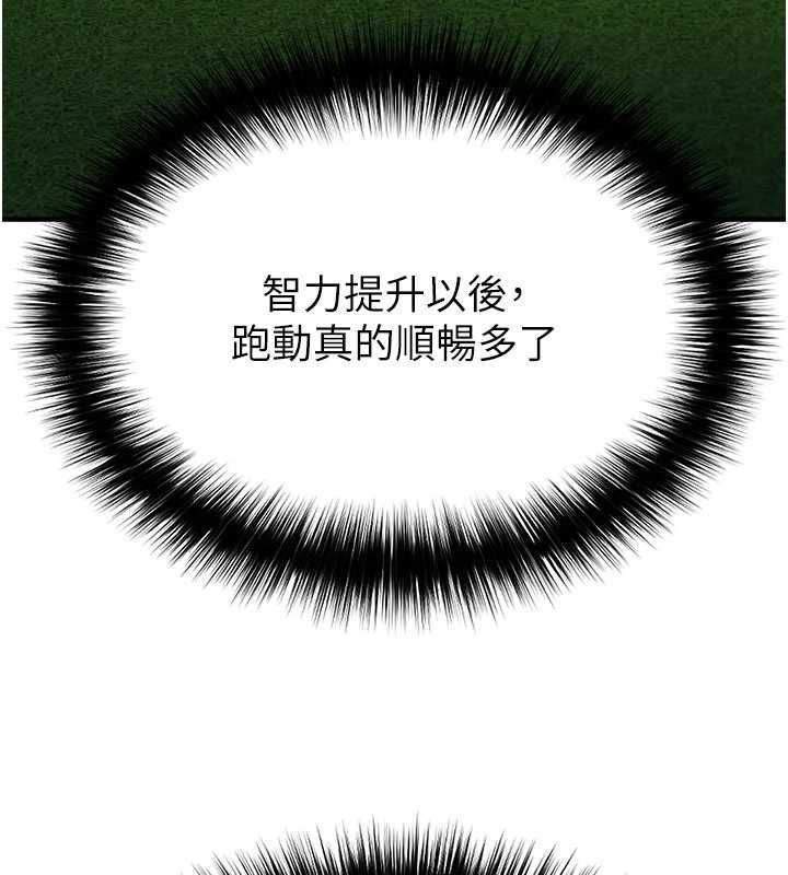足球型男脫單指南第60話-不分上下的世仇
