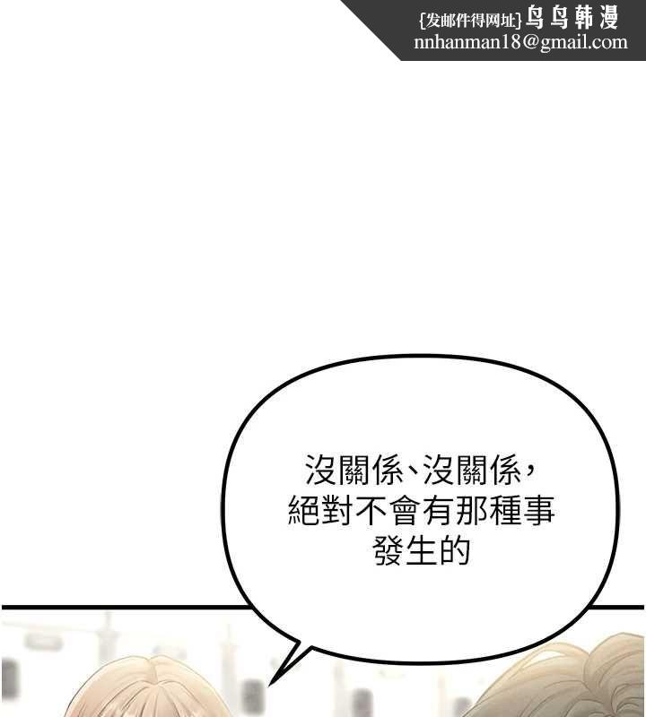 男人配额制第43話-再陪我&hellip;玩一次!