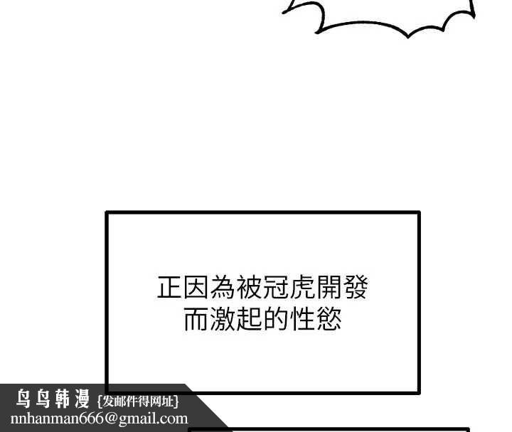 男人配额制第43話-再陪我&hellip;玩一次!