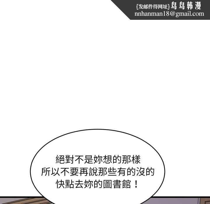 难缠姐妹偏要和我同居第91話