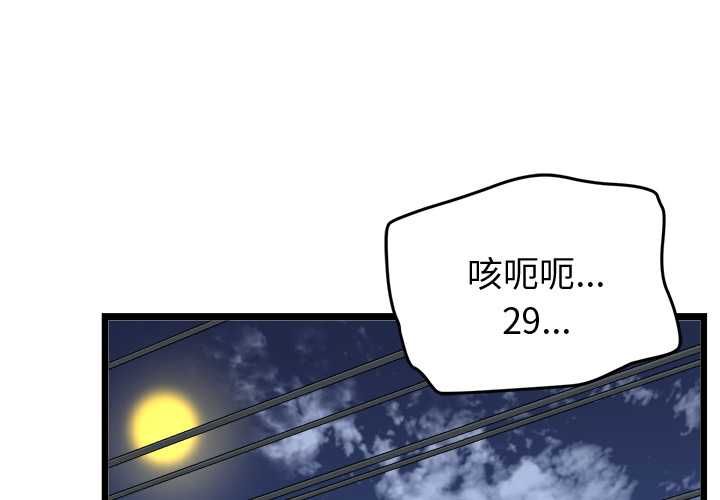 啟動復仇系統第18話