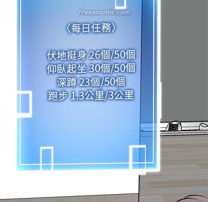 啟動復仇系統第18話