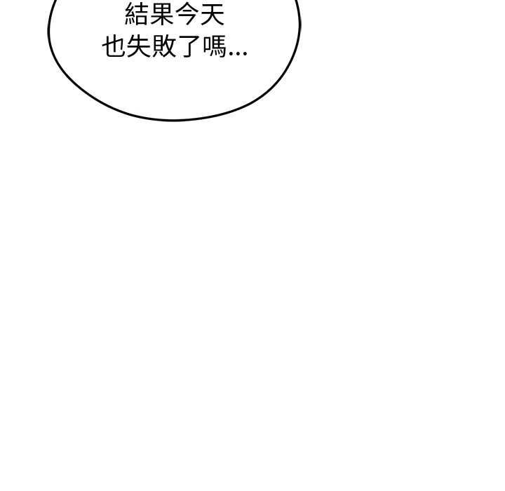 啟動復仇系統第18話