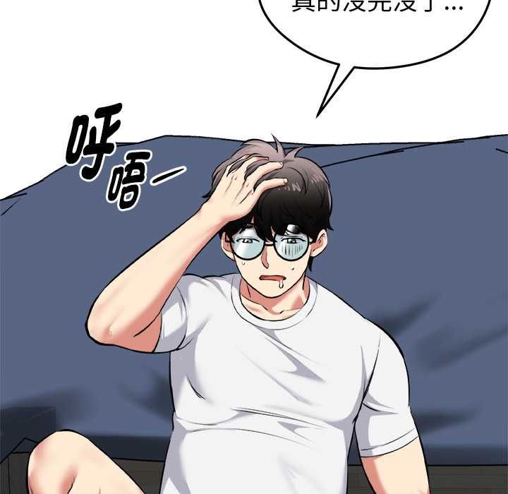啟動復仇系統第18話