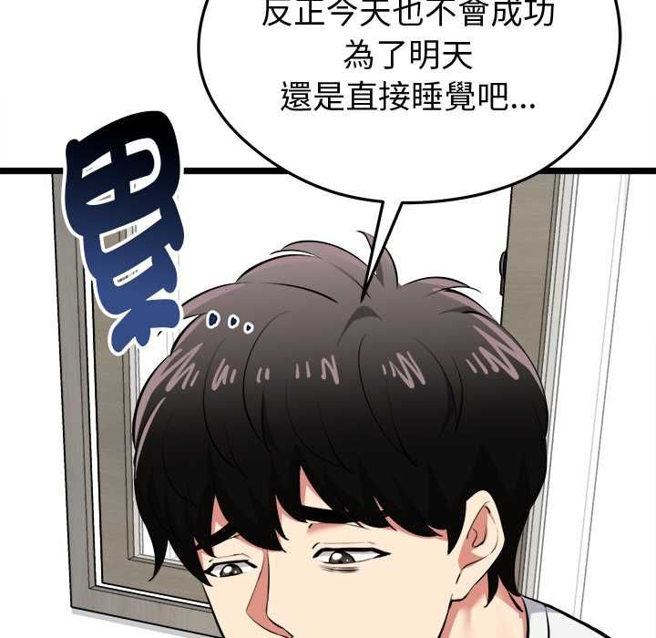 啟動復仇系統第18話