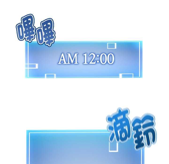啟動復仇系統第18話