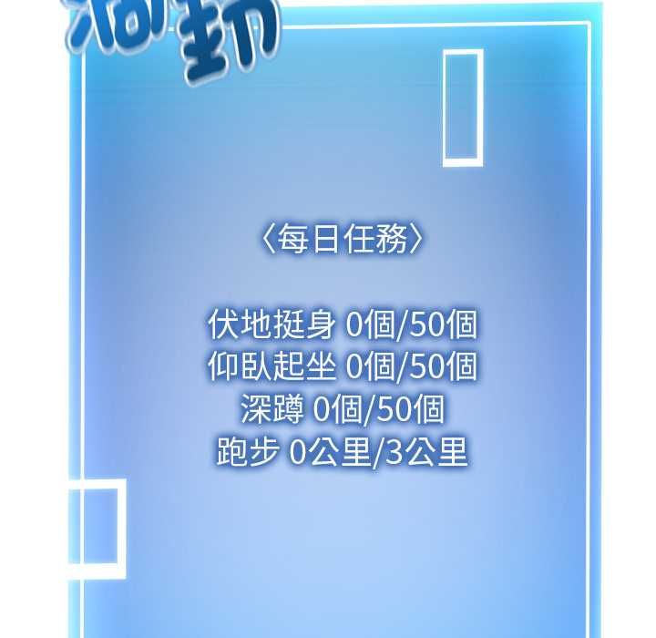 啟動復仇系統第18話