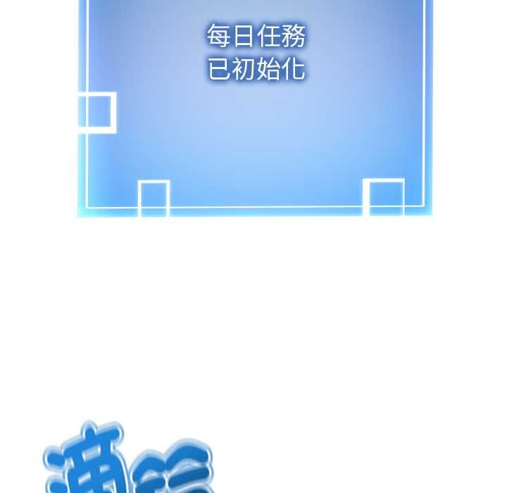 啟動復仇系統第18話
