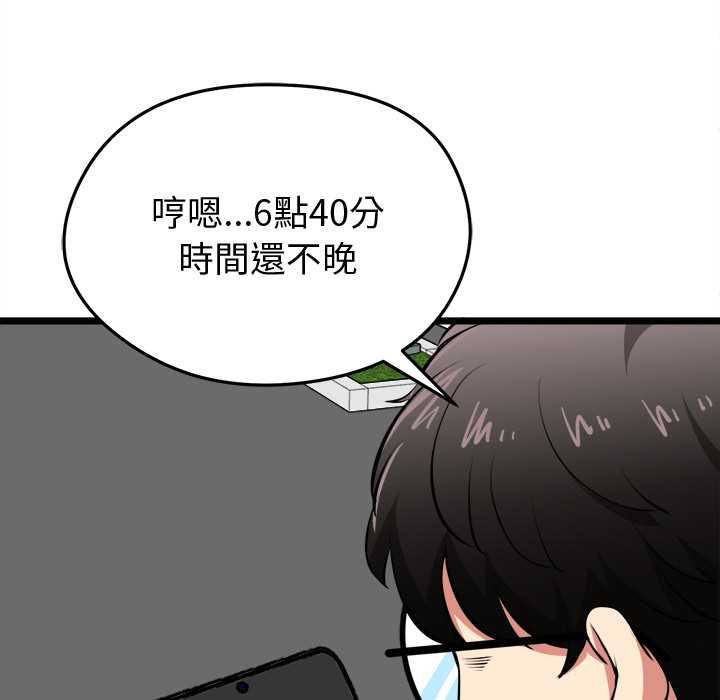 啟動復仇系統第18話