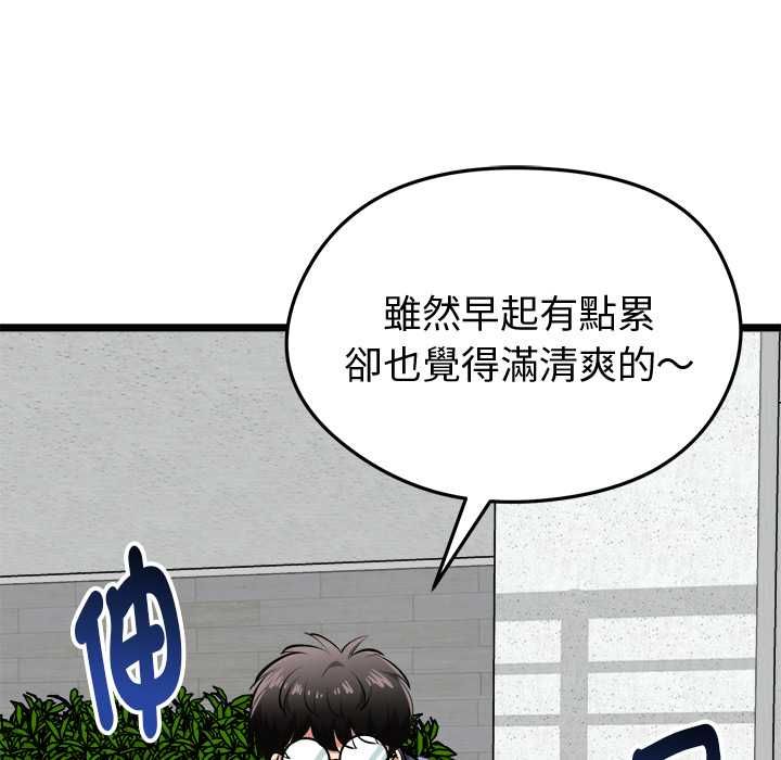 啟動復仇系統第18話
