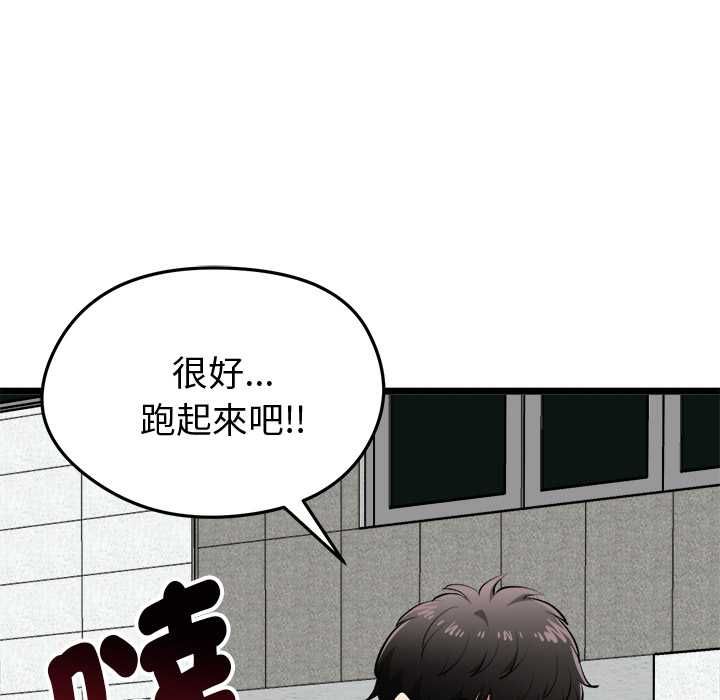 啟動復仇系統第18話