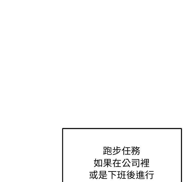 啟動復仇系統第18話