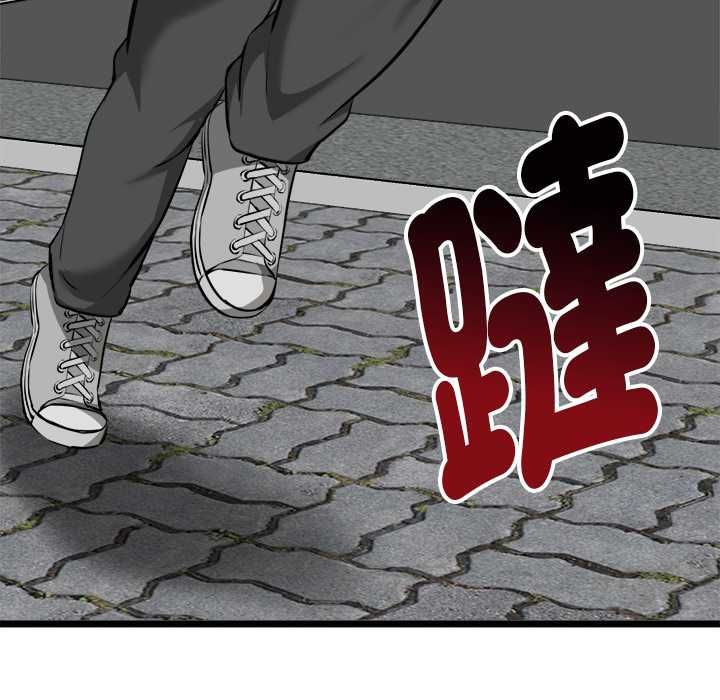 啟動復仇系統第18話
