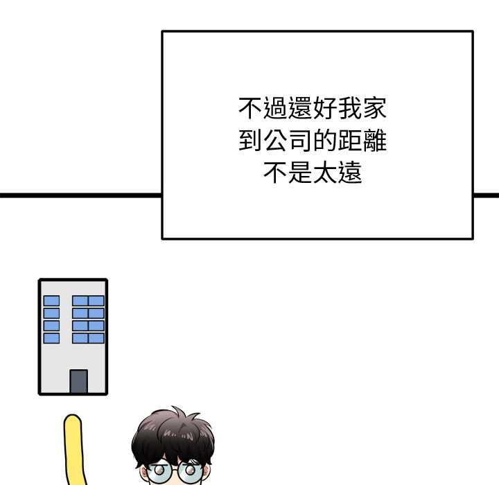 啟動復仇系統第18話
