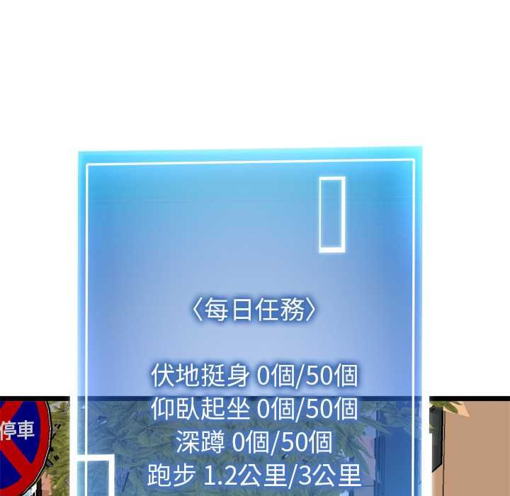 啟動復仇系統第18話