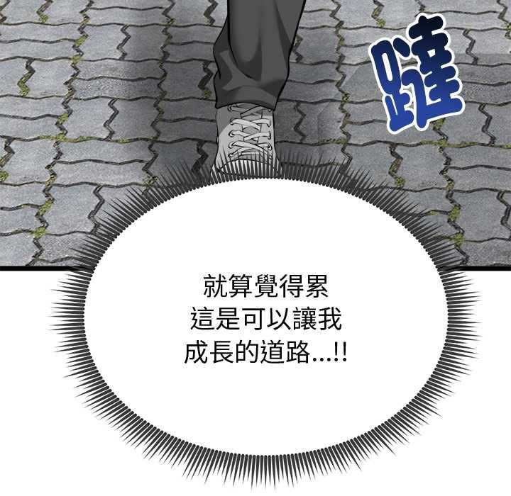 啟動復仇系統第18話