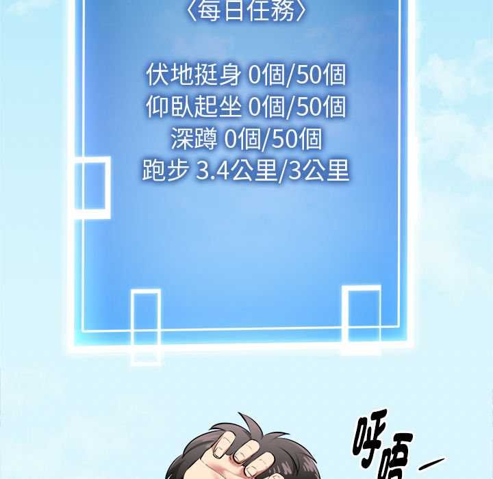 啟動復仇系統第18話