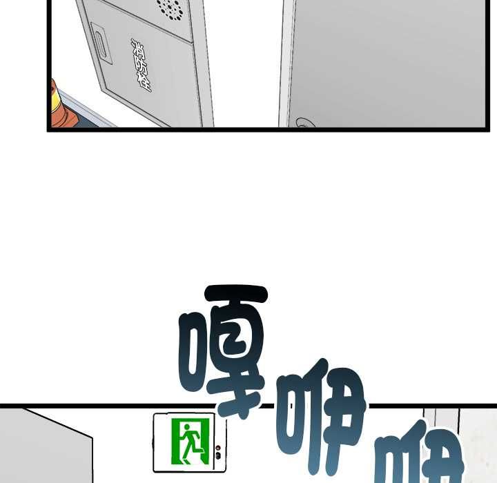 啟動復仇系統第18話