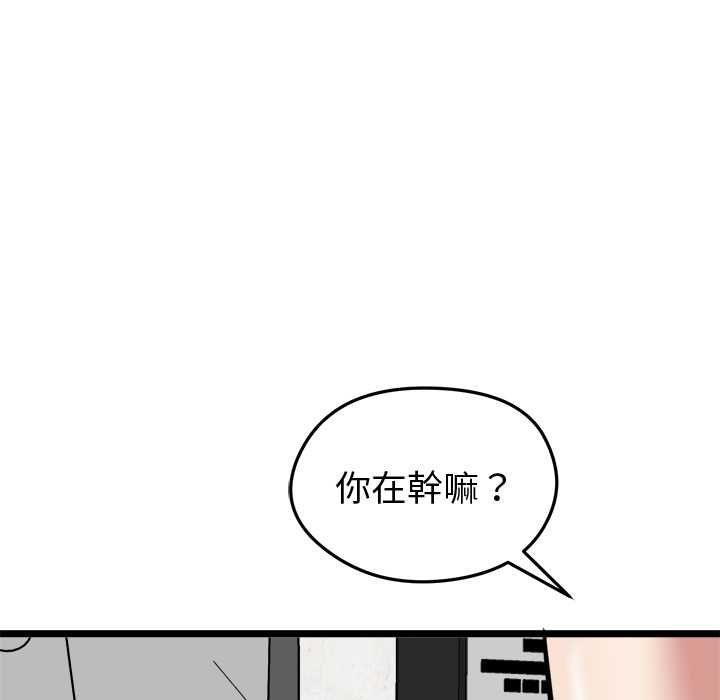 啟動復仇系統第18話