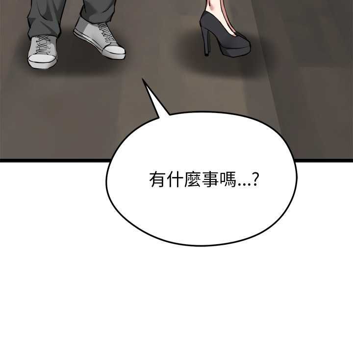 啟動復仇系統第18話