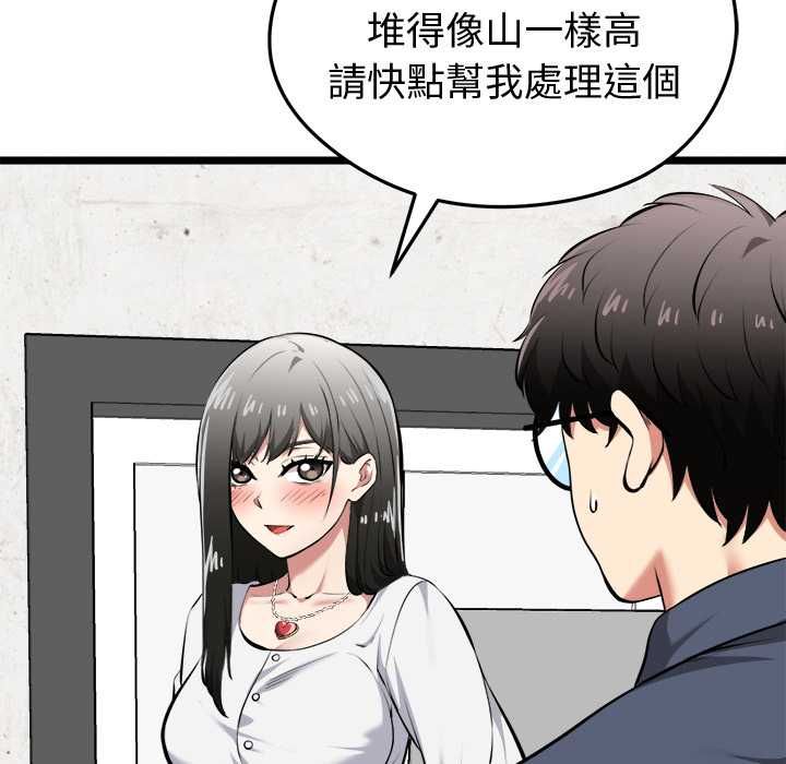 啟動復仇系統第18話