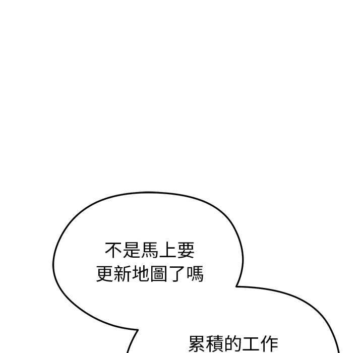 啟動復仇系統第18話