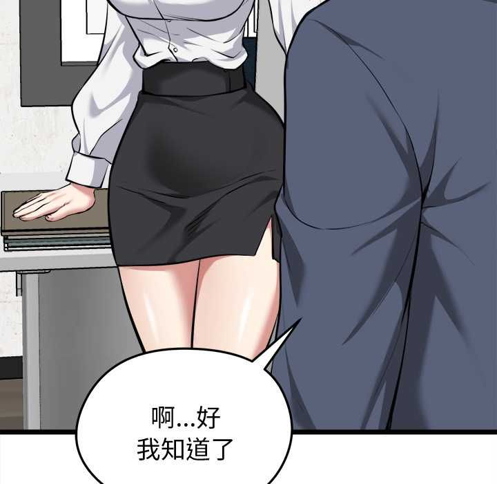 啟動復仇系統第18話