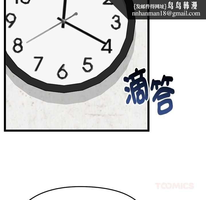 啟動復仇系統第18話