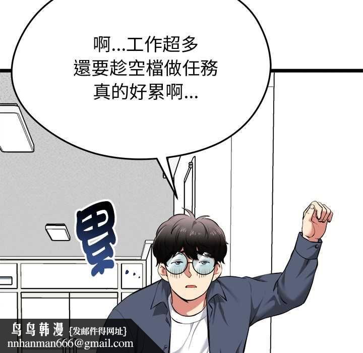 啟動復仇系統第18話