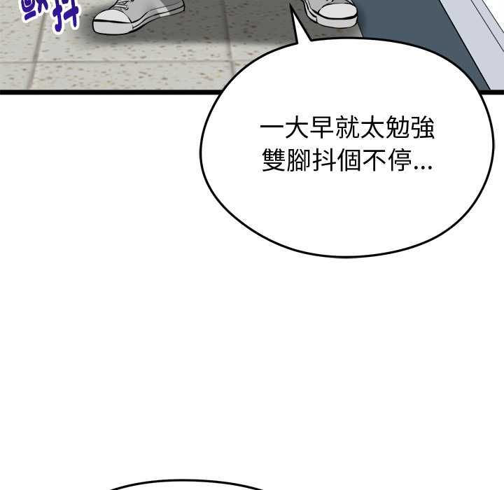 啟動復仇系統第18話