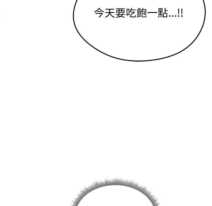 啟動復仇系統第18話