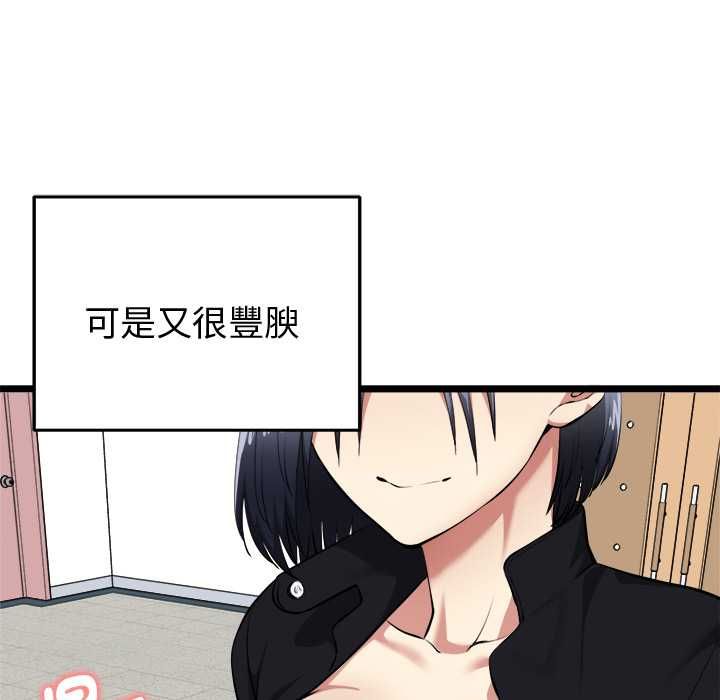 啟動復仇系統第18話