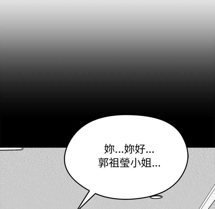 啟動復仇系統第18話