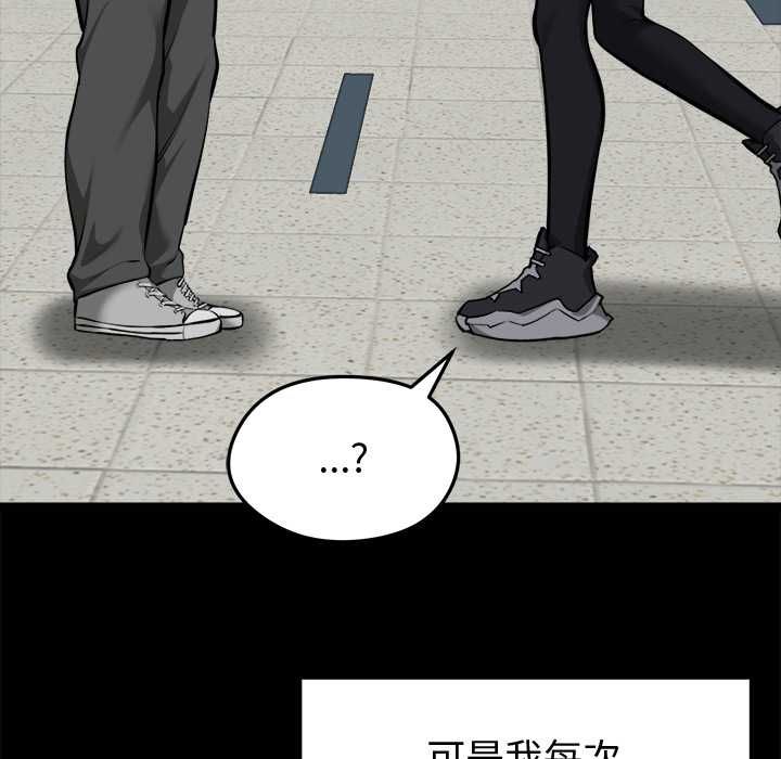 啟動復仇系統第18話