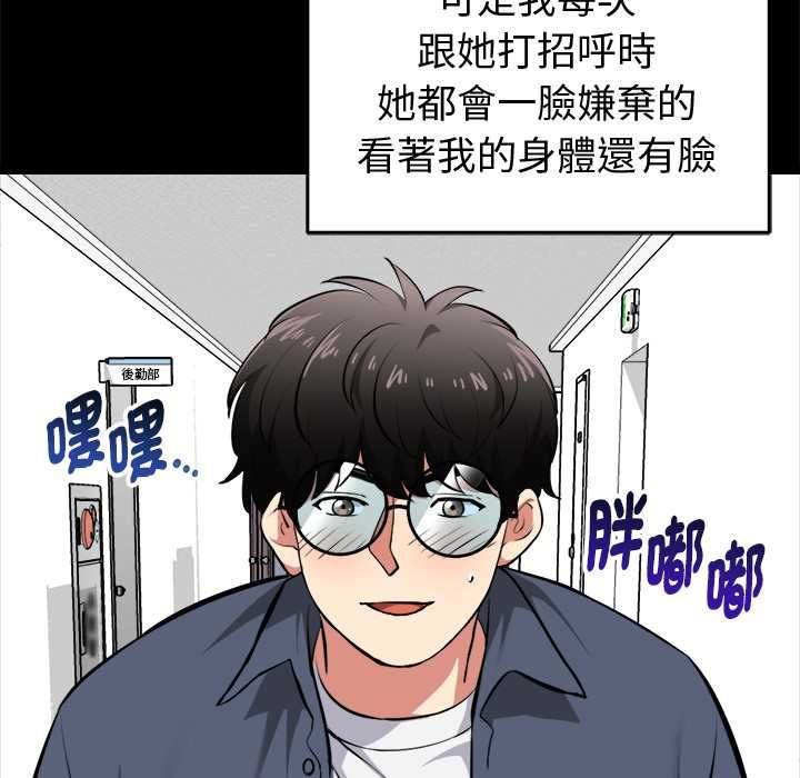 啟動復仇系統第18話