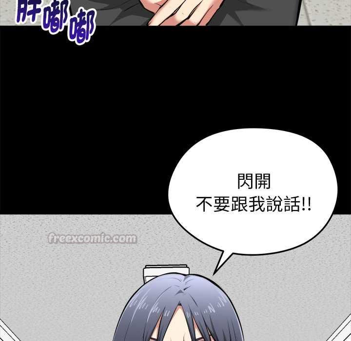 啟動復仇系統第18話